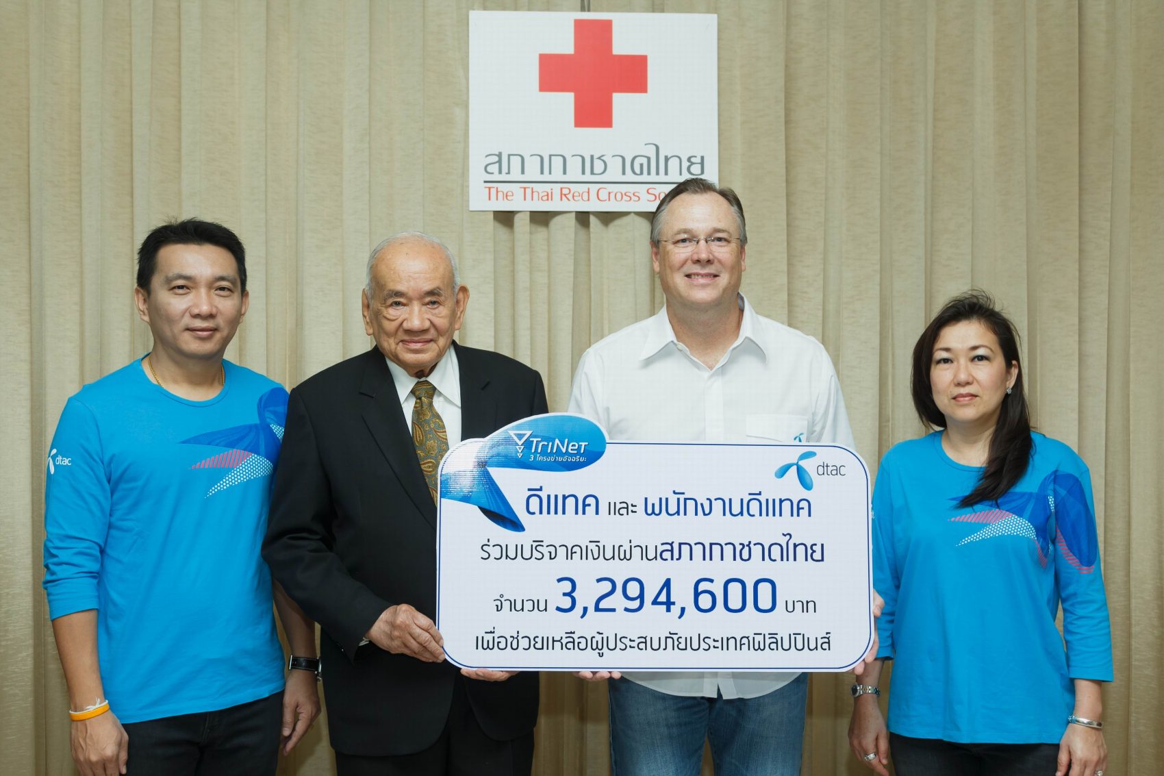 ดีแทคร่วมกับพนักงาน มอบเงิน 3.29 ล้านบาท เพื่อช่วยเหลือผู้ประสบภัยในฟิลิปปินส์
