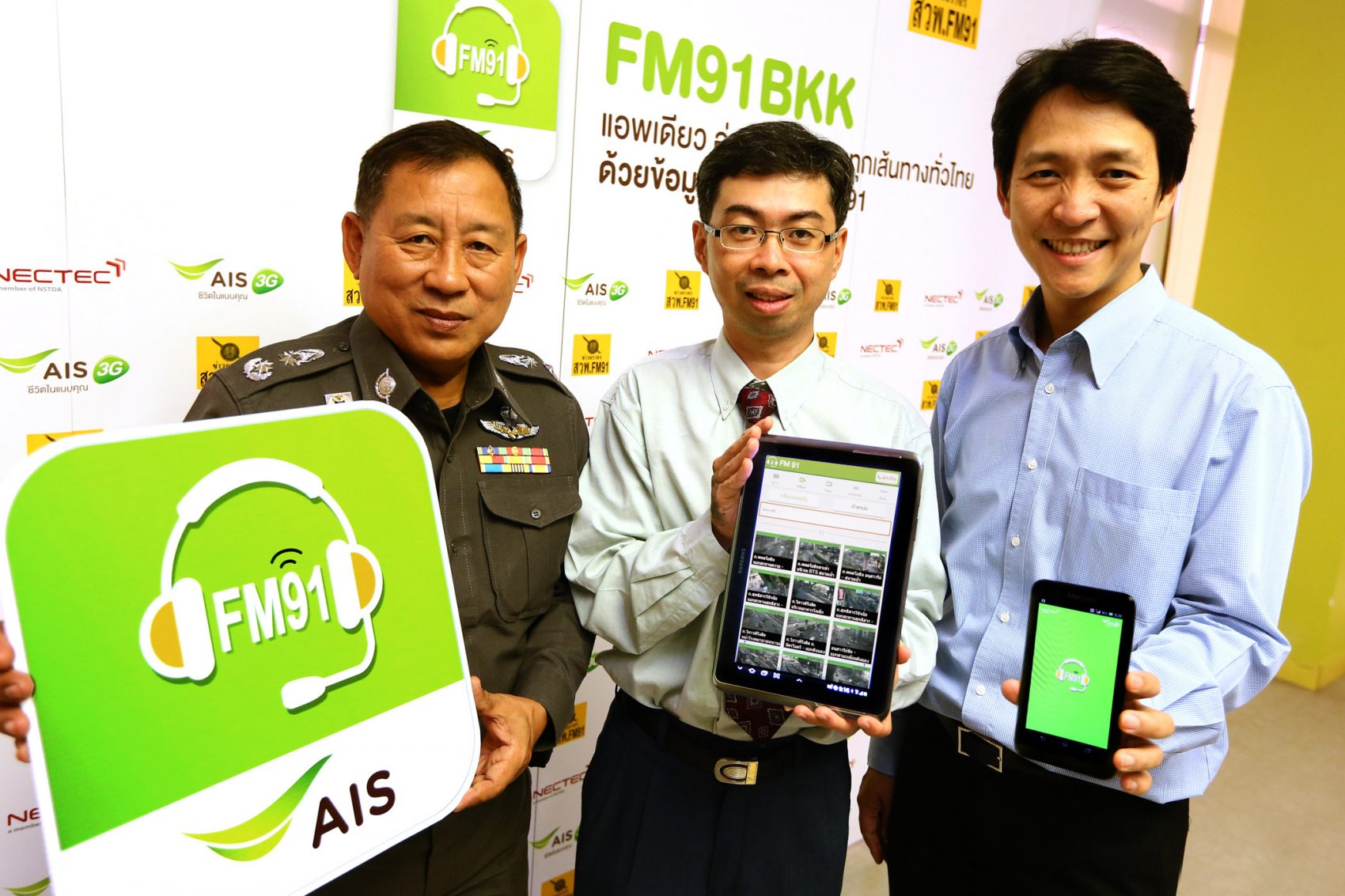 เอไอเอส จับมือ NECTEC – สวพ. 91 เปิดตัวแอพ “FM 91 BKK” โชว์ภาพจราจรสด! พร้อมเปิดให้แจ้งเหตุ ขอความช่วยเหลือ เพียงปลายนิ้ว มอบความอุ่นใจในทุกเส้นทาง และการใช้ชีวิตให้กับประชาชน