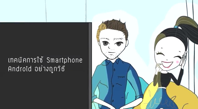 เทคนิคการใช้ Smartphone Android อย่างถูกวิธี ตอน มือถือ 2 ซิม ดียังไง?