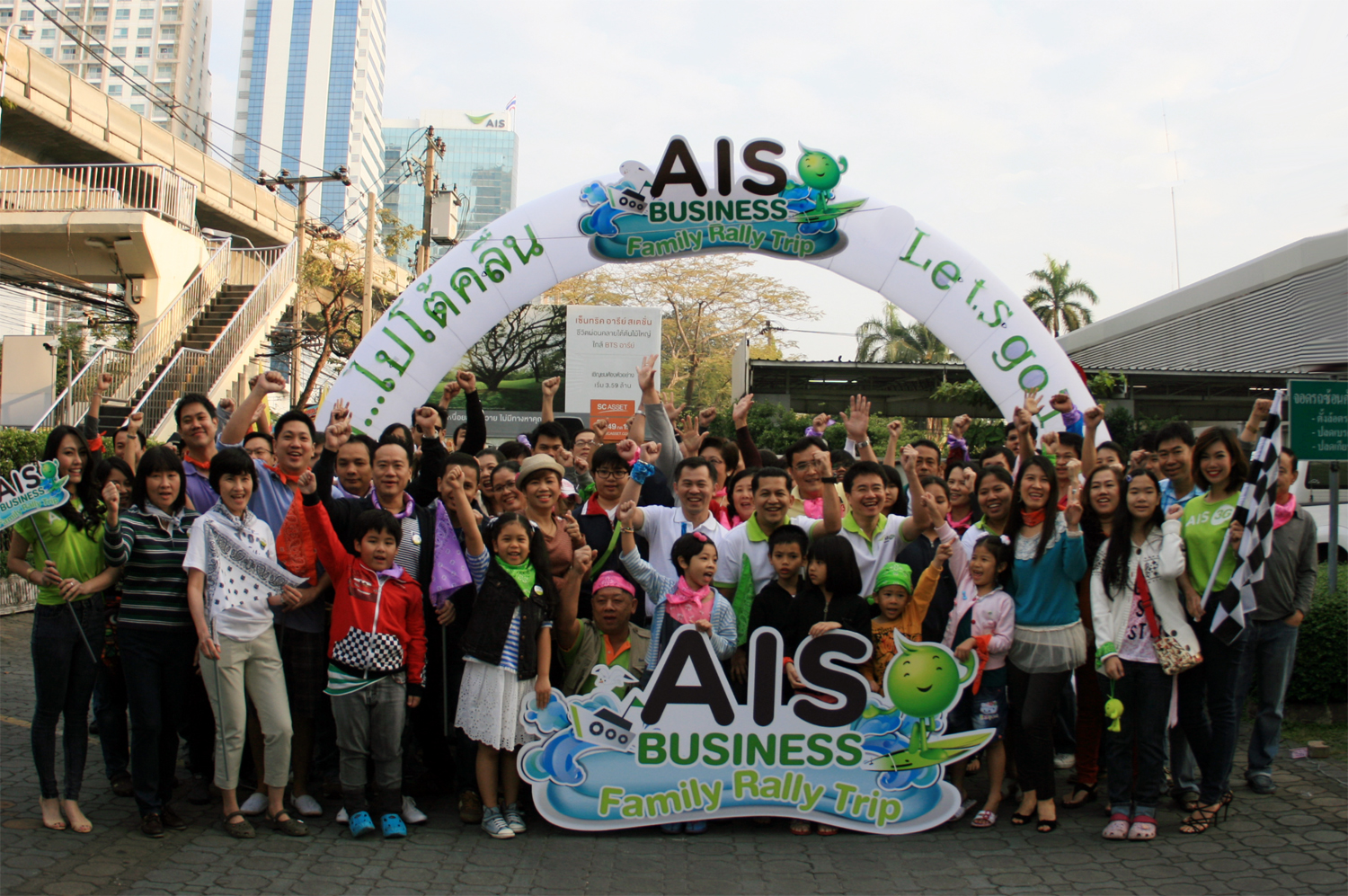 เอไอเอส 3G 2100 จัดกิจกรรม AIS Business Family Rally ขอบคุณลูกค้าองค์กร