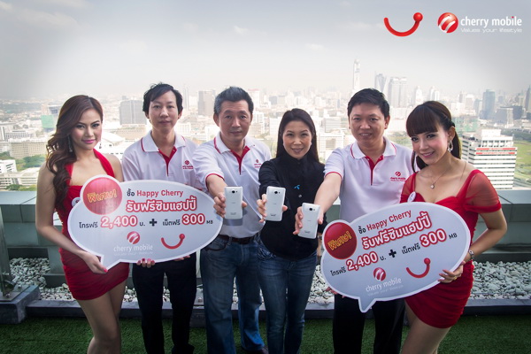 เชอร์รี่โมบาย จับมือ ดีเทค กับโปรโมชั่น BE HAPPY CHERRY MOBILE  รับโบนัสค่าโทรฟรี 2,400 บาท นาน 12 เดือน