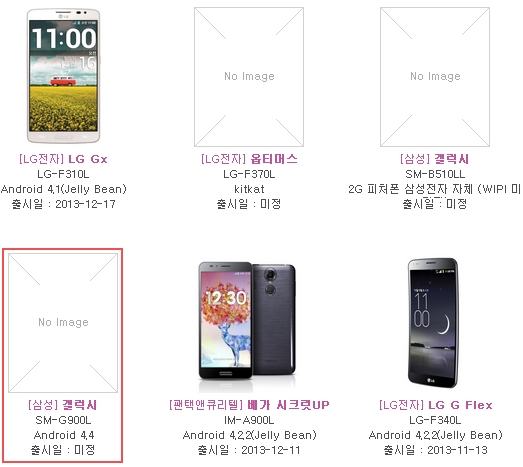 หรือนี่จะเป็น Samsung Galaxy S5 SM-G900L