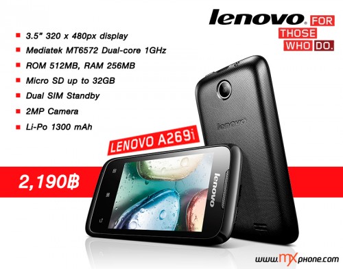วางขายแล้ว Lenovo A269i รุ่นเล็กราคาถูกสุดๆ รองรับ 3G พร้อมระบบสองซิมการ์ด