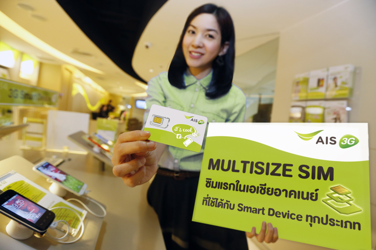 เอไอเอส 3G รายเดือน ออกนวัตกรรม “MULTISIZE SIM” ซิมแรกในเอเชียอาคเนย์ ที่ให้ลูกค้าใหม่ใช้งานได้กับ Smart Device ทุกประเภท