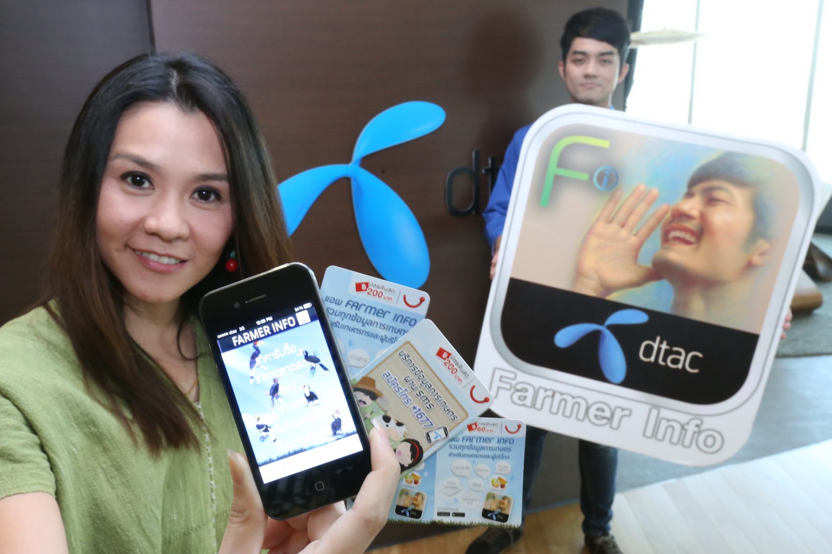 ดีแทคออกบัตรเงินสด FARMER INFO บริการข้อมูลการเกษตร ย้ำความพร้อมเปิดให้บริการ E-commerce เร็วๆ นี้