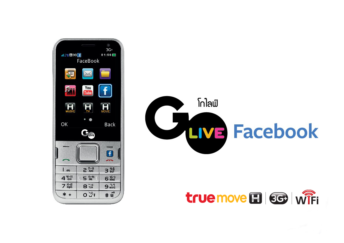 ทรูมูฟ เอช เปิดตัวมือถือ GO Live Facebook รองรับ 3G รุกตลาดมือถือ 3G  เอาใจคนติดเฟซบุ๊ค ให้เล่นเฟซบุ๊คฟรีไม่อั้น นาน 1 ปีเต็ม พร้อมรับค่าโทรฟรี 1,290 บาท