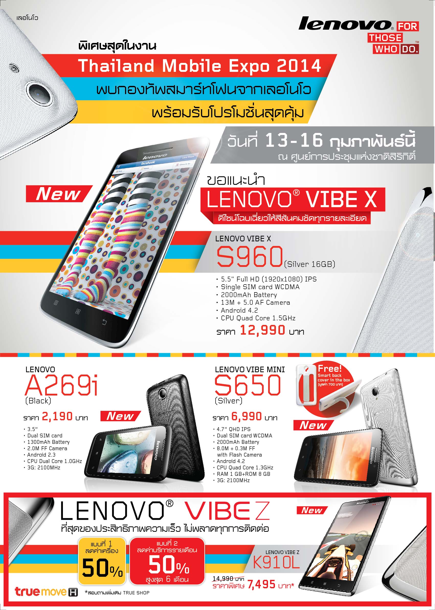 เลอโนโวขนกองทัพสมาร์ทโฟนบุก Thailand Mobile Expo 2014 สเปคโดนใจ โปรโมชั่นพิเศษสุด จัดเต็มรับวาเลนไทน์