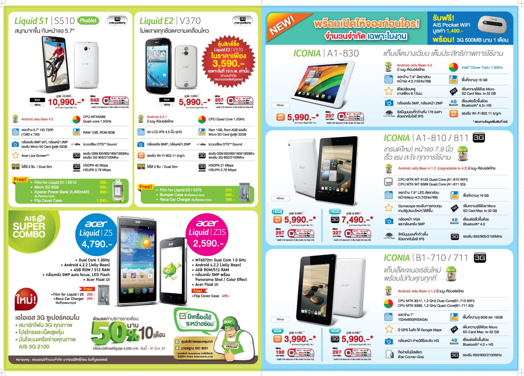 มาแล้ววว!! โปรแรงๆ ของ Acer ที่เตรียมขนสมาร์ทโฟน, แท็บเล็ต และ อัลตร้าบุ๊คมาให้จับจองในงาน TME2014