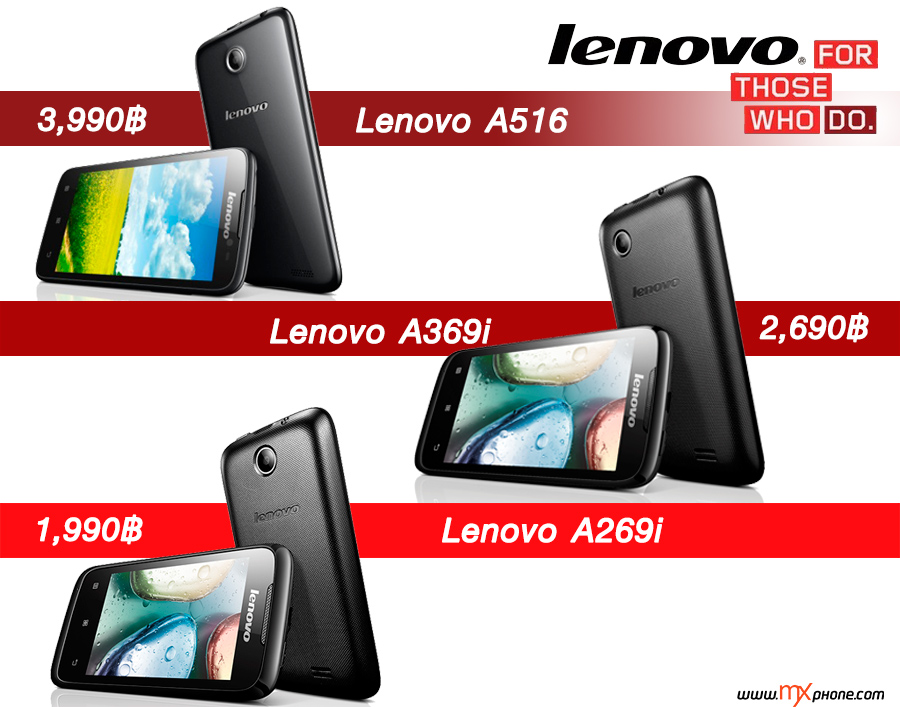 ลดราคายกแก๊งค์ Lenovo A269i, A369i และ A516  ส่วน S650 แถมเคสมีขาตั้งในกล่อง!!