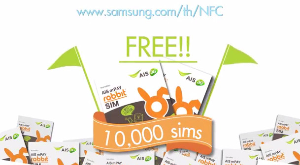 แค่มี Samsung GALAXY รับฟรีทันที AIS mPAY rabbit 10,000 ซิม!