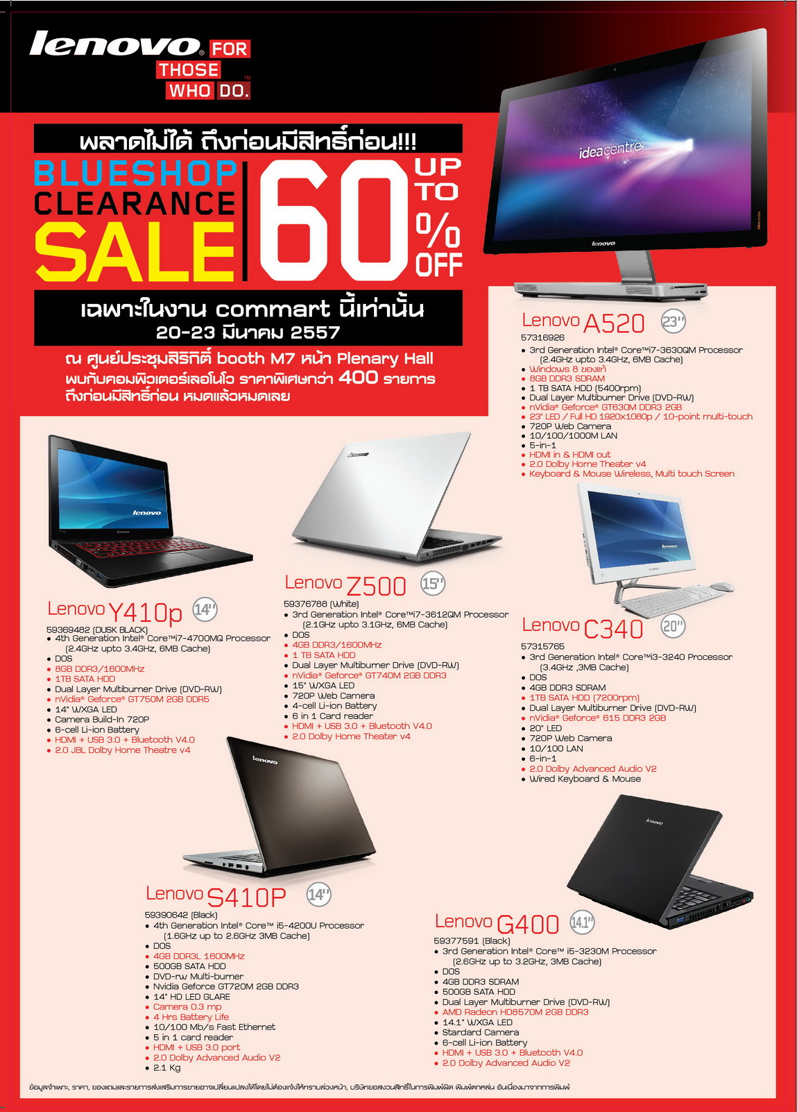 เลอโนโวฉลองยอดขายอันดับ 1 ส่งโปรโมชั่นแรง ลดสูงสุด 60 เปอร์เซ็นต์รับงาน Commart Thailand 2014