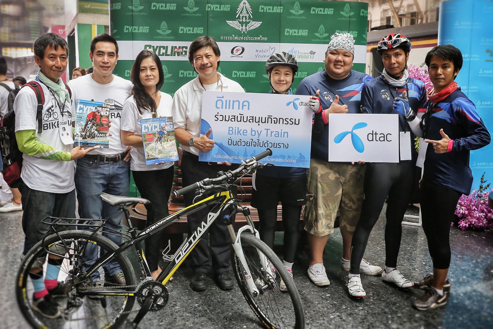 ดีแทคร่วมสนับสนุนกิจกรรมในโอกาสการรถไฟแห่งประเทศไทยจัด “Bike by Train” ฉลองครบรอบ 117 ปี รฟท.