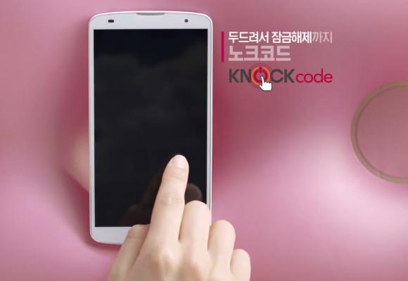 สาธิตการใช้งาน Knock Code ที่ LG ขอท้าพิสูจน์ความปลอดภัยอีกระดับ?