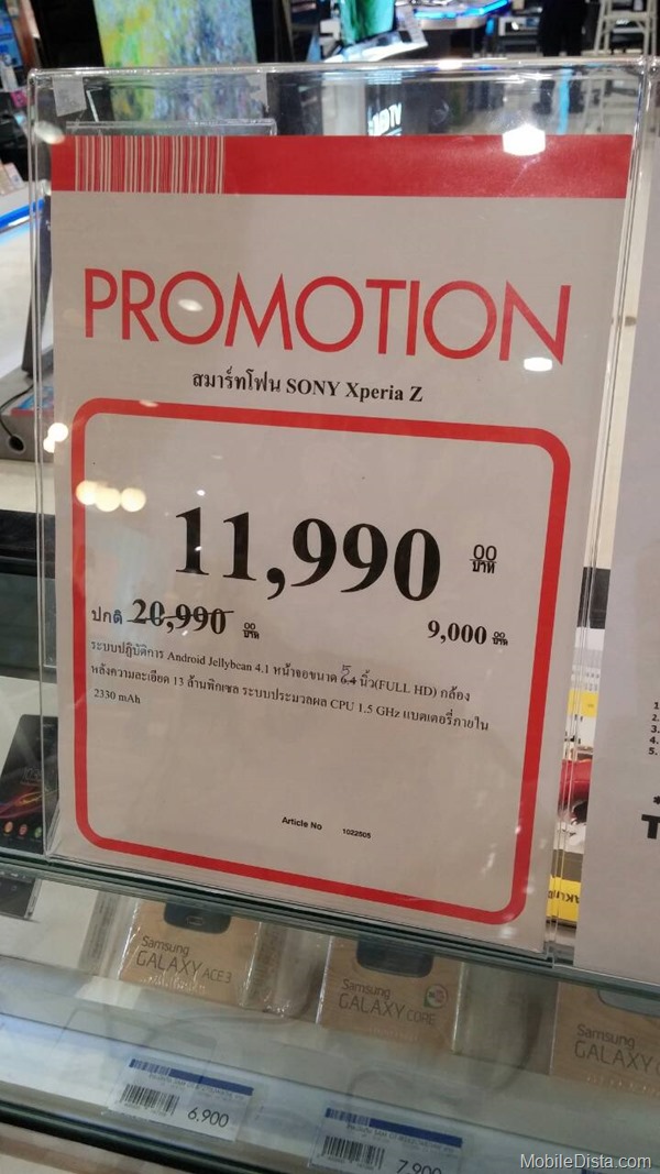 ตกสวรรค์ Sony Xperia Z ลดเหลือแค่ 11,990 บาทเท่านั้นที่ โฮมโปร เมกาบางนา