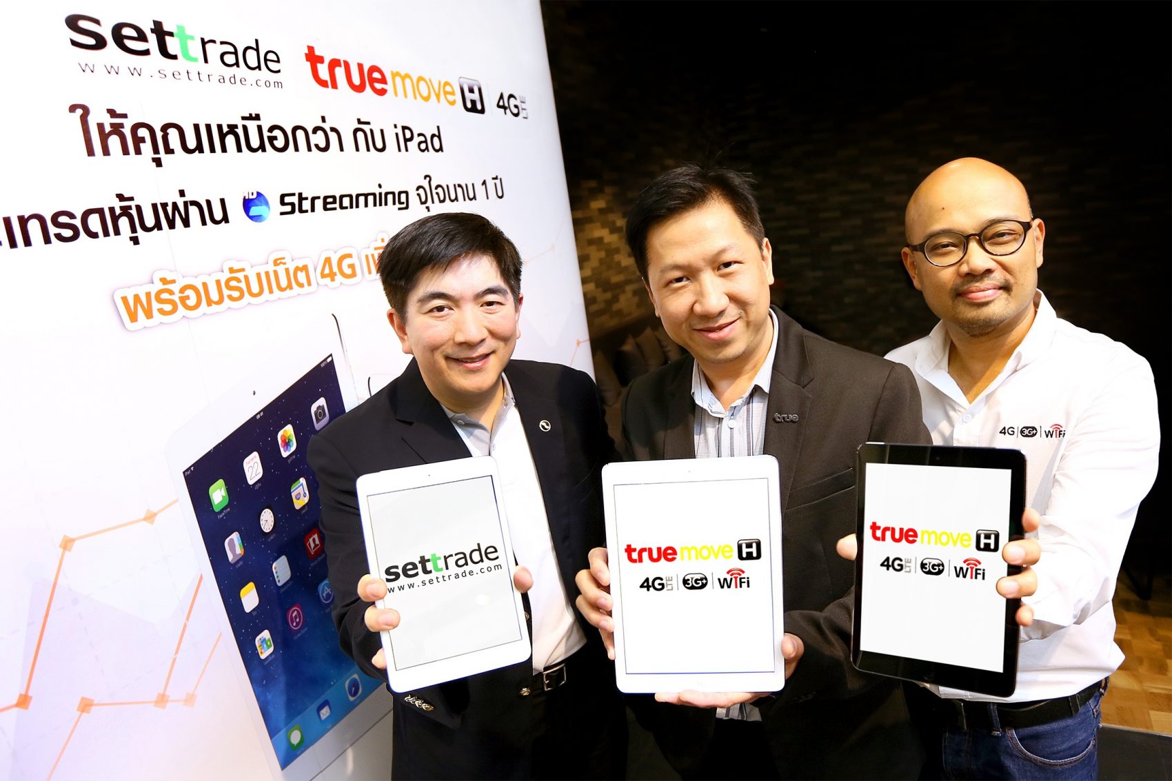 ทรูมูฟ เอช ร่วมกับ เซ็ทเทรด มอบข้อเสนอสุดพิเศษสำหรับผู้ใช้ iPad เทรดหุ้นผ่าน Settrade Streaming จุใจ ฟรีนาน 1 ปี พร้อมรับ 4G เพิ่ม