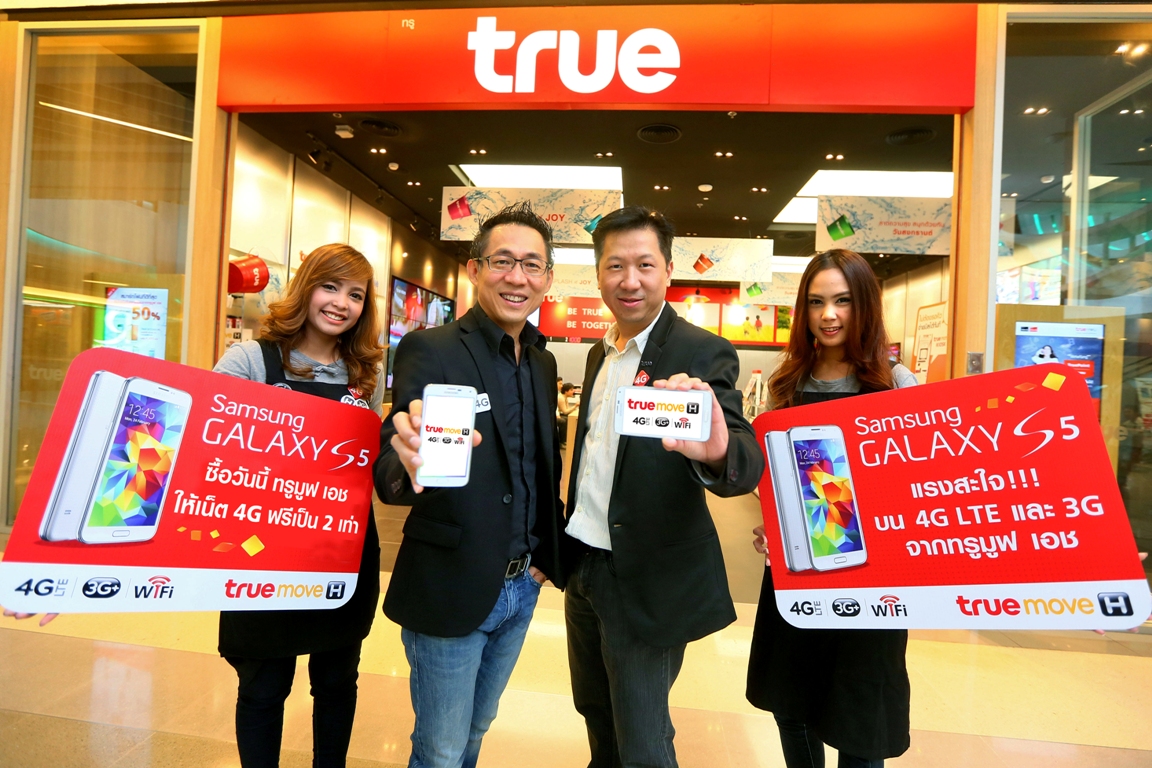 ทรูมูฟ เอช และ ซัมซุง เปิดตัว Samsung Galaxy S5 LTE จัดเต็ม!!! ให้ใช้เน็ต 4G ฟรีเป็น 2 เท่า