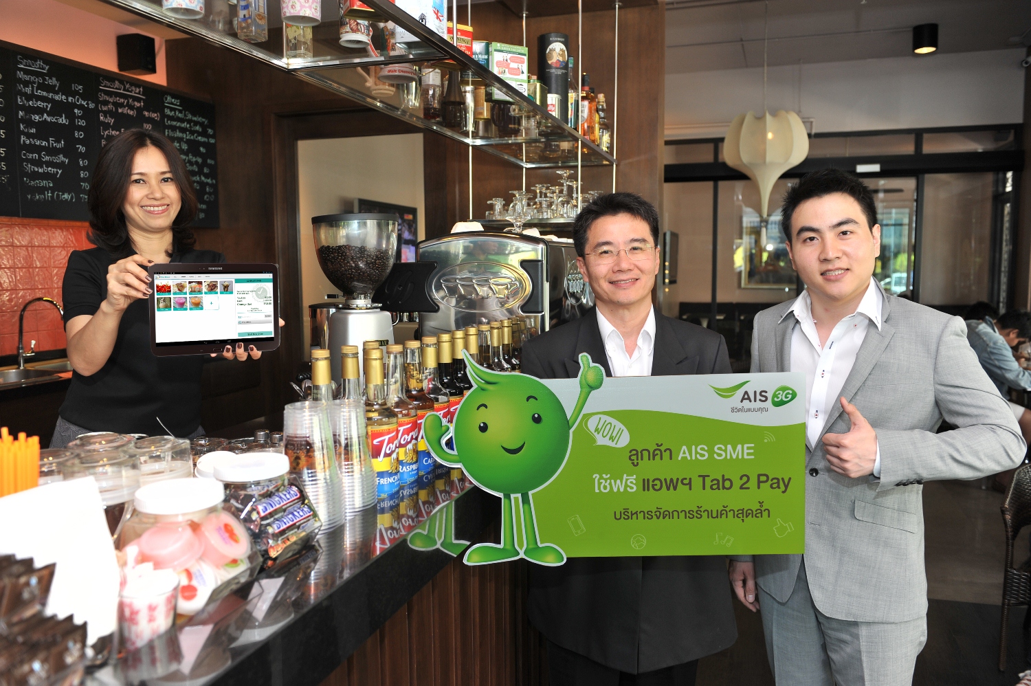 เอไอเอส 3G 2100 เอาใจลูกค้า SME ทั่วประเทศ ใช้ฟรีแอพ “Tab 2 PAY” เพื่อช่วยบริหารจัดการร้านค้า