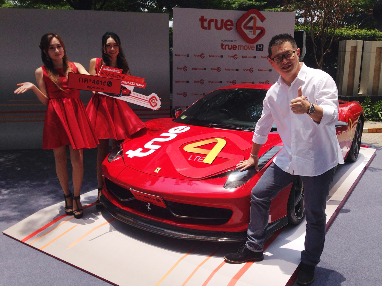 TrueMove H จัดหนักยิ่งกว่าชาเขียว แจก Ferrari 458 Italia มูลค่า 27 ล้าน เชิญเปลี่ยนมาใช้ TrueMove H 4G