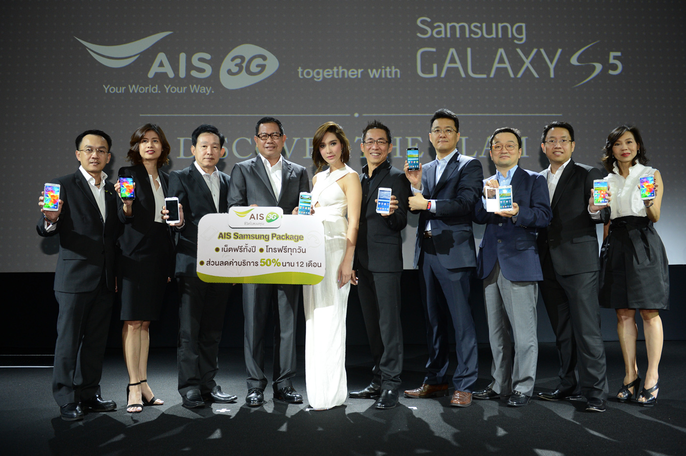 ซัมซุงผนึกเอไอเอส 3G 2100 เปิดตัว “กาแลคซี่ เอส 5” สุดยอดนวัตกรรมที่ตอบโจทย์อย่างตรงจุด พร้อมจัดเต็มแพ็กเกจสุดพิเศษ และกลยุทธ์การตลาดทุกรูปแบบเตรียมพลิกโฉมวงการสมาร์ทโฟนไทย