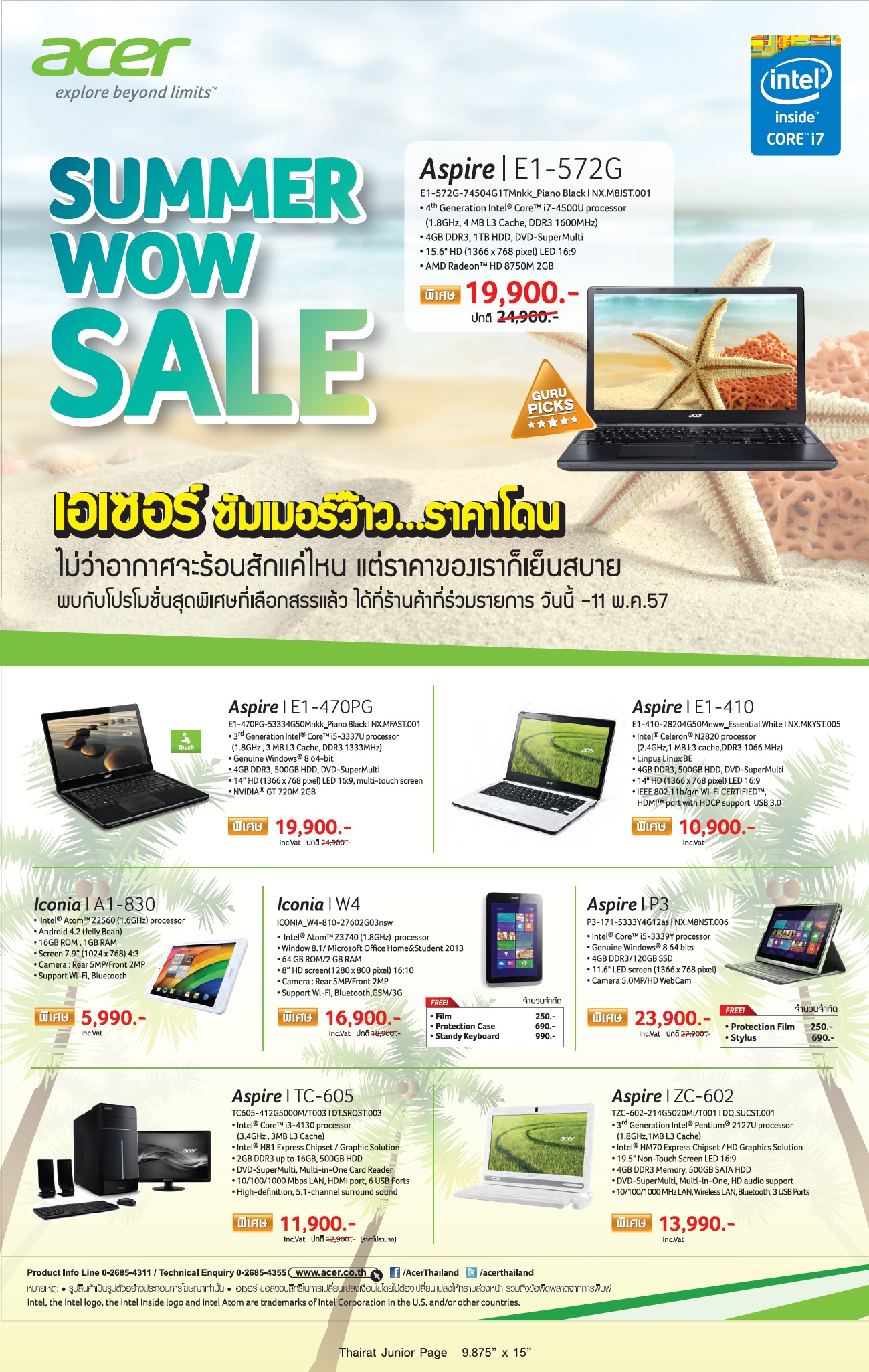 Acer Summer Wow Sale โปรโมชั่นราคาโดนๆ รับลมร้อน