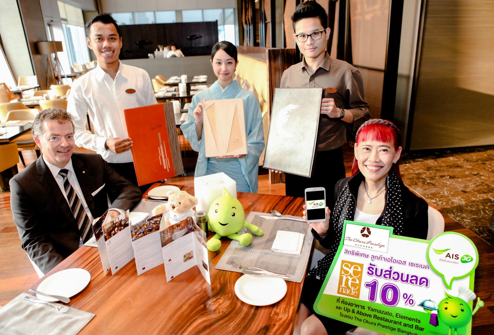 ลูกค้าเอไอเอส เซเรเนด รับสิทธิพิเศษส่วนลด 10% ร้านอาหารสุดฮิป ณ โรงแรม “ดิ โอกุระ เพรสทีจ กรุงเทพฯ”
