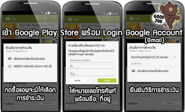 ตัวเองเค้าอยากได้สติ๊กเกอร์ใหม่อ่ะ… นี่เลย!! AIS ให้คุณซื้อแอพฯ หรือสติ๊กเกอร์ตัดเงินผ่าน AIS ได้แล้ว!!