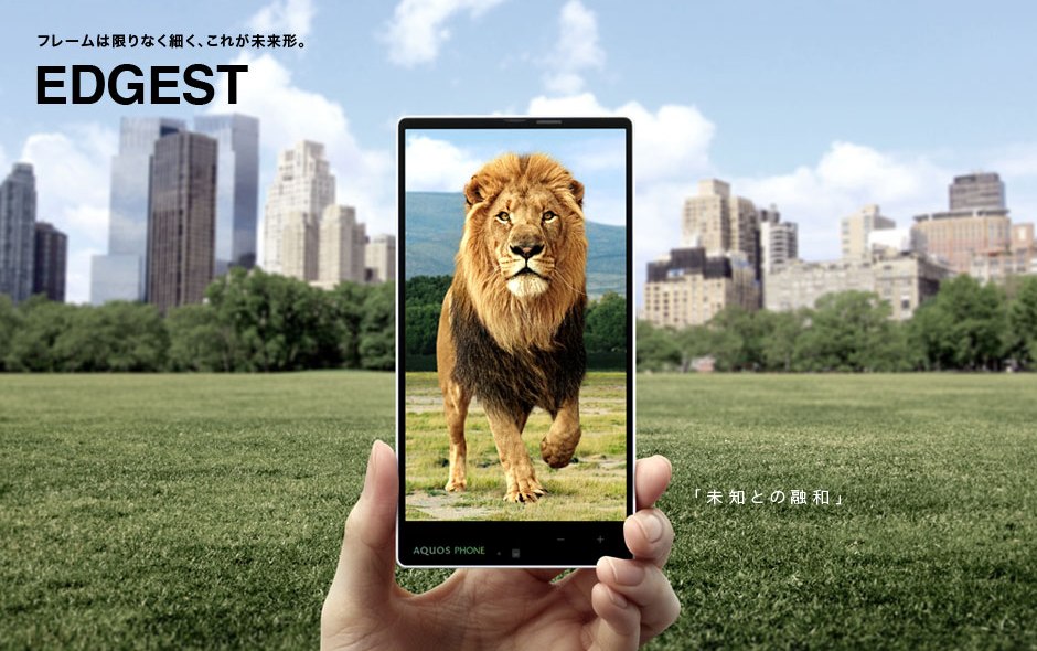 Sharp เปิดตัว Aquos Phone หน้าจอ 5.2 นิ้ว ที่มีเครื่องเล็กกว่า LG G2!!