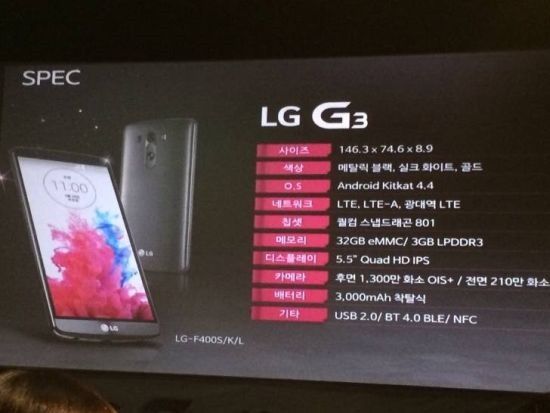 หลุดครบ… สเปคเครื่อง LG G3 จากเอกสารภายใน เป็นตามที่ลือก่อนหน้า ส่วนจอจะเป็นแบบ Full RGB Stripe