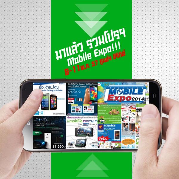 โปรโมชั่นงาน Thailand Mobile Expo 2014 Hi-End