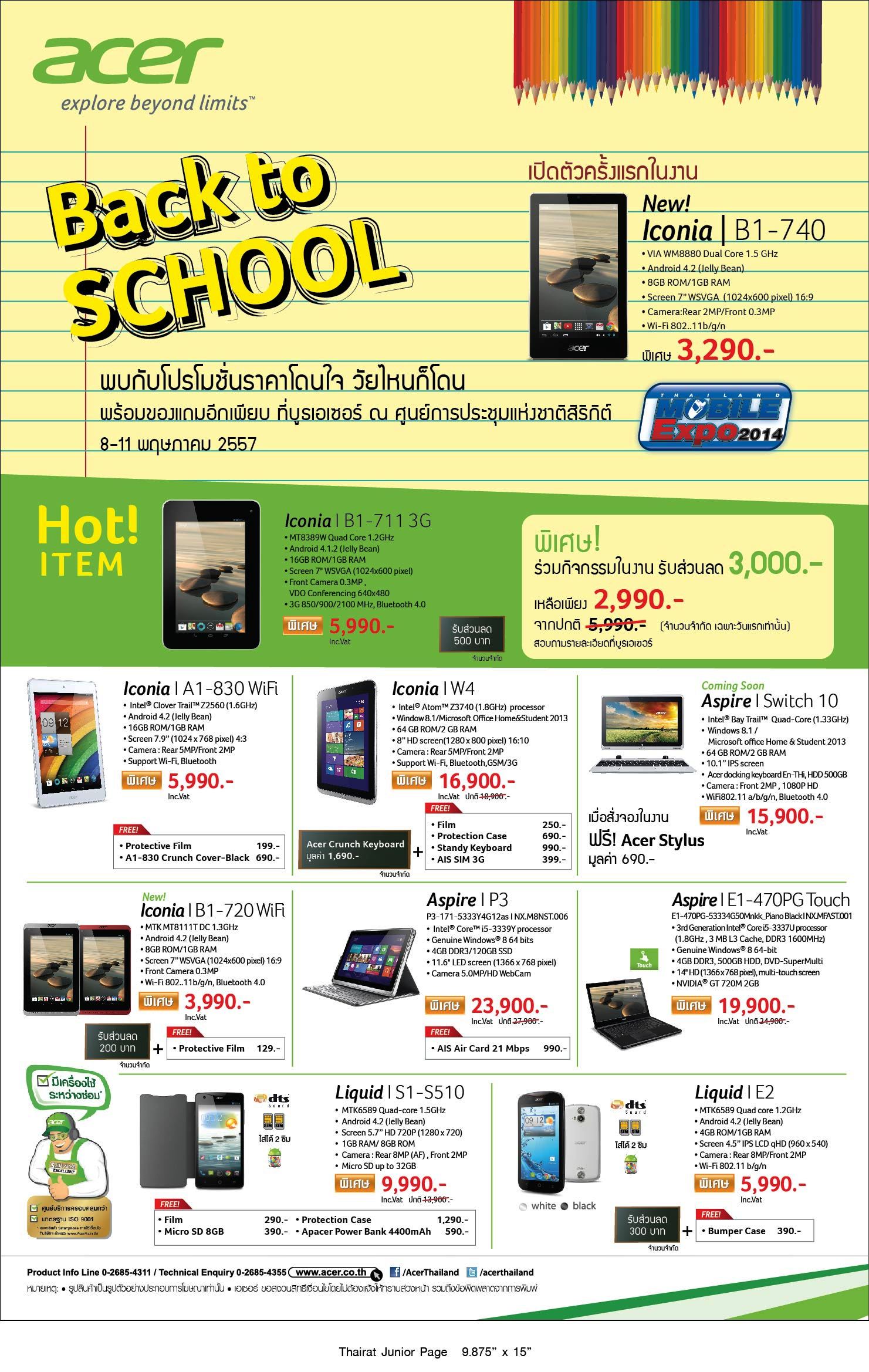เอเซอร์ ต้อนรับเปิดเทอมใหม่ ลดสนั่น ด้วยโปรโมชั่นสุดพิเศษ “Back To School” เต็มพื้นที่ในงาน Thailand Mobile Expo 2014