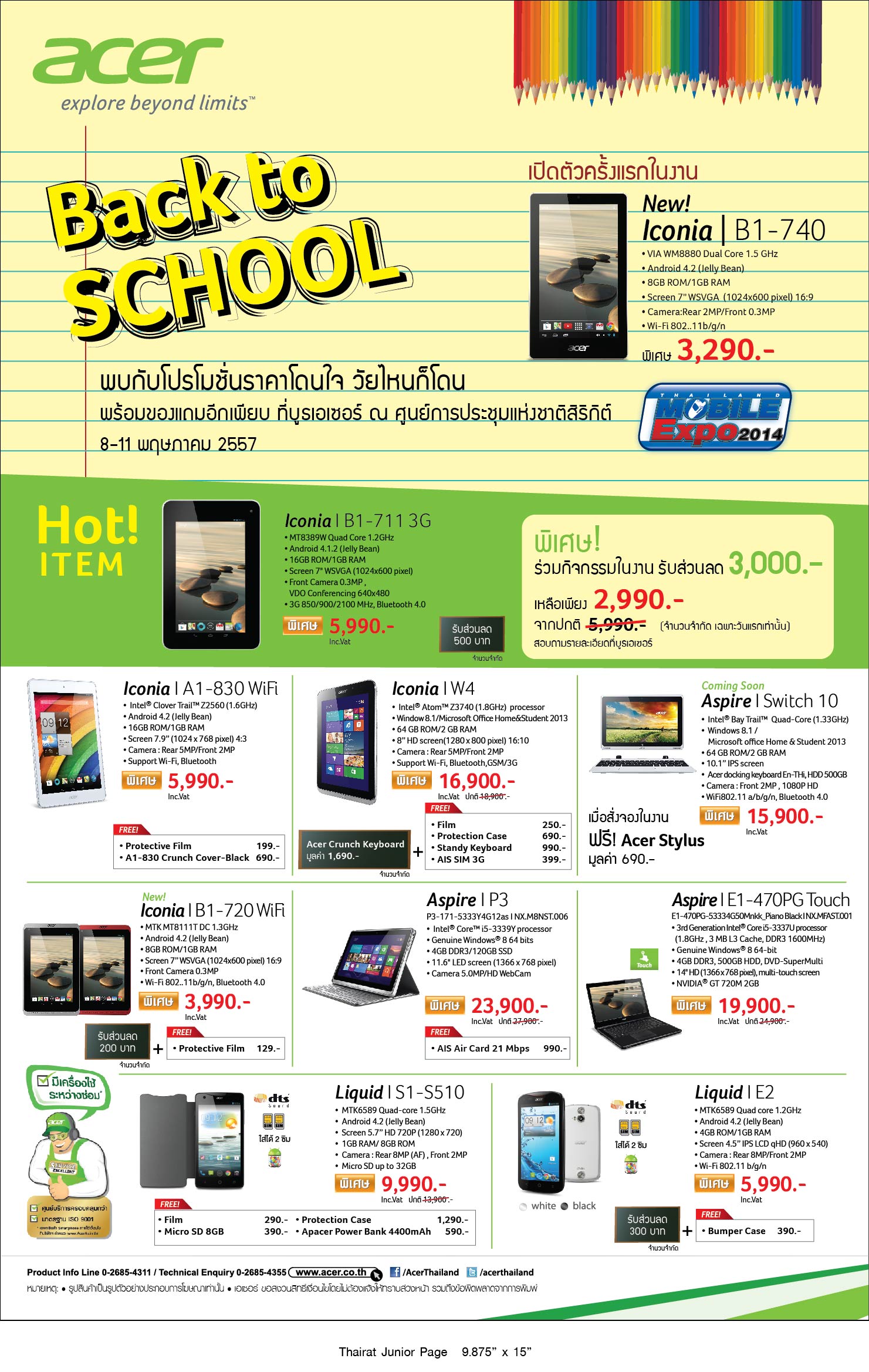 โบชัวร์โปรโมชั่นชุดใหญ่ของ Acer ในงาน Thailand Mobile Expo 2014 Hi-End วันที่ 8-11 พฤษภาคมนี้