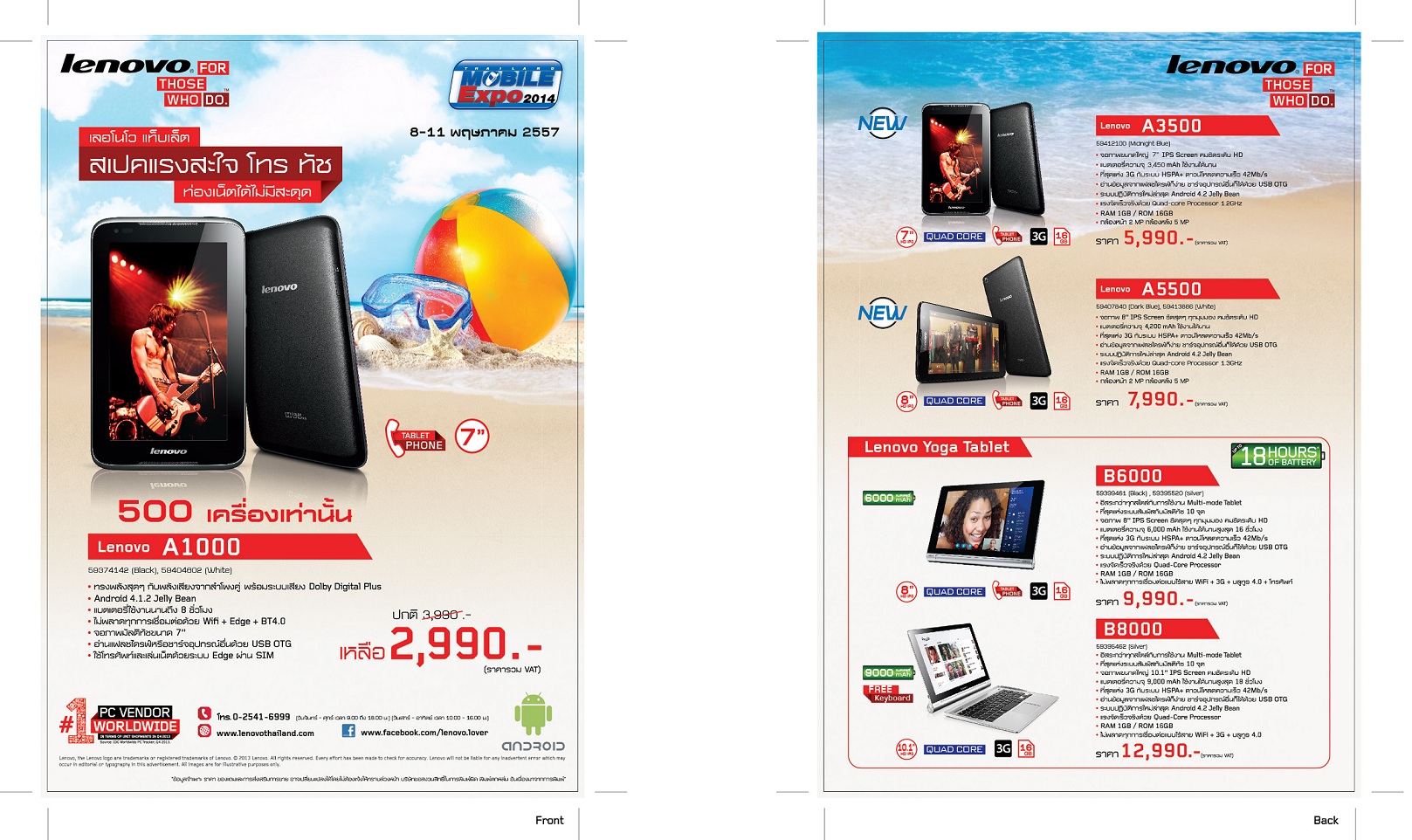 เลอโนโวส่งกองทัพสมาร์ทโฟนและแท็บเล็ตบุก Thailand Mobile Expo 2014 จัดเต็มโปรโมชั่นสุดฮอต !!
