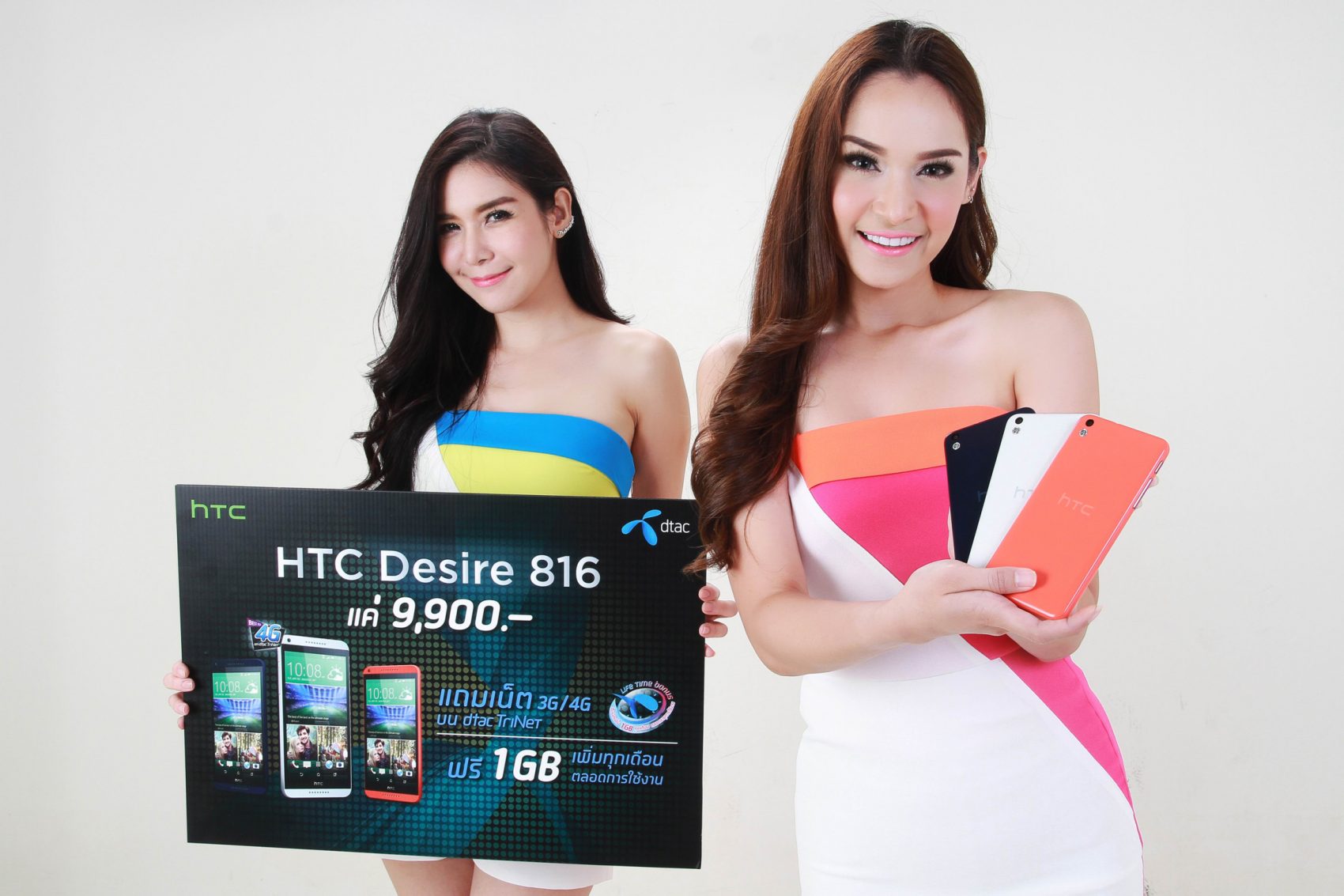 ดีแทคจับมือเอชทีซี รุกตลาดวัยรุ่น ส่ง HTC Desire 816 ครองตลาดสมาร์ทโฟนแบรนด์ชั้นนำ รุ่นแรกที่รองรับ TriNet 4G ความเร็วสูงในราคาไม่ถึงหมื่น