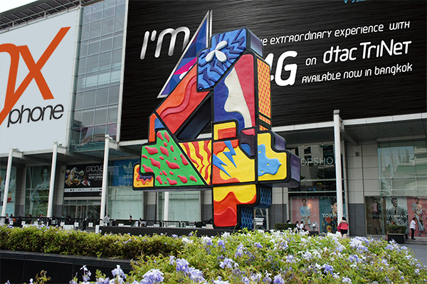 เผยปริศนา “ปรากฎการณ์หมายเลข 4” จาก dtac 4G ชวนให้มาสัมผัส ผ่านแอพฯ I’m 4 มีลุ้นรับ HTC Desire 816