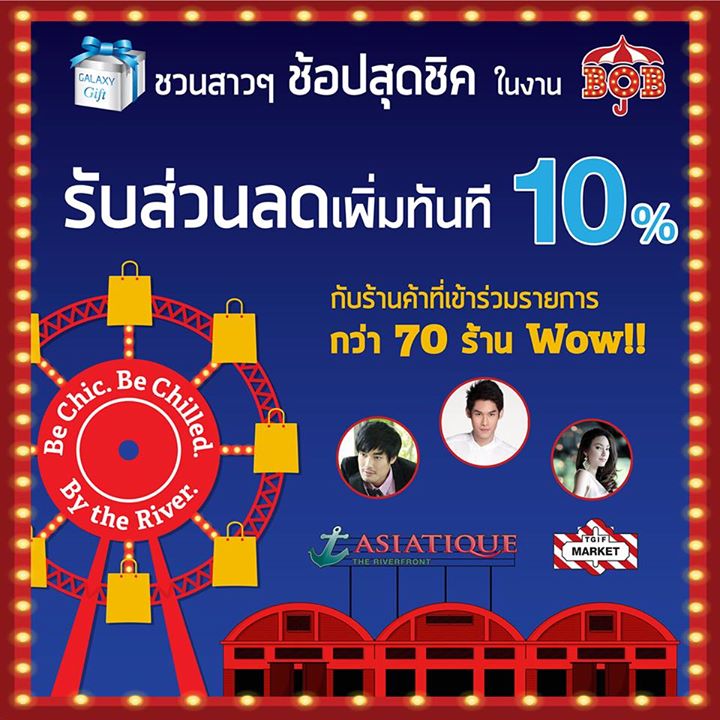 GALAXY Gift เอาใจสาวๆ ชวนไปช้อปสุดชิคในงาน B.O.B ที่รวบรวมร้านค้าชื่อดังใน Instagram มาไว้มากที่สุดที่เดียว