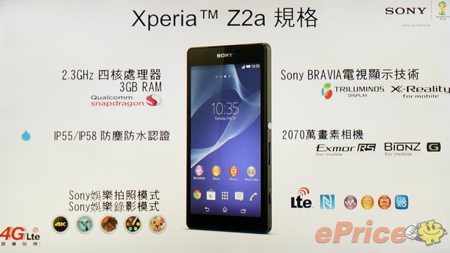 SONY เปิดตัว Xperia Z2a ในไต้หวัน สเปคดี มีบอดี้สีสวยๆ