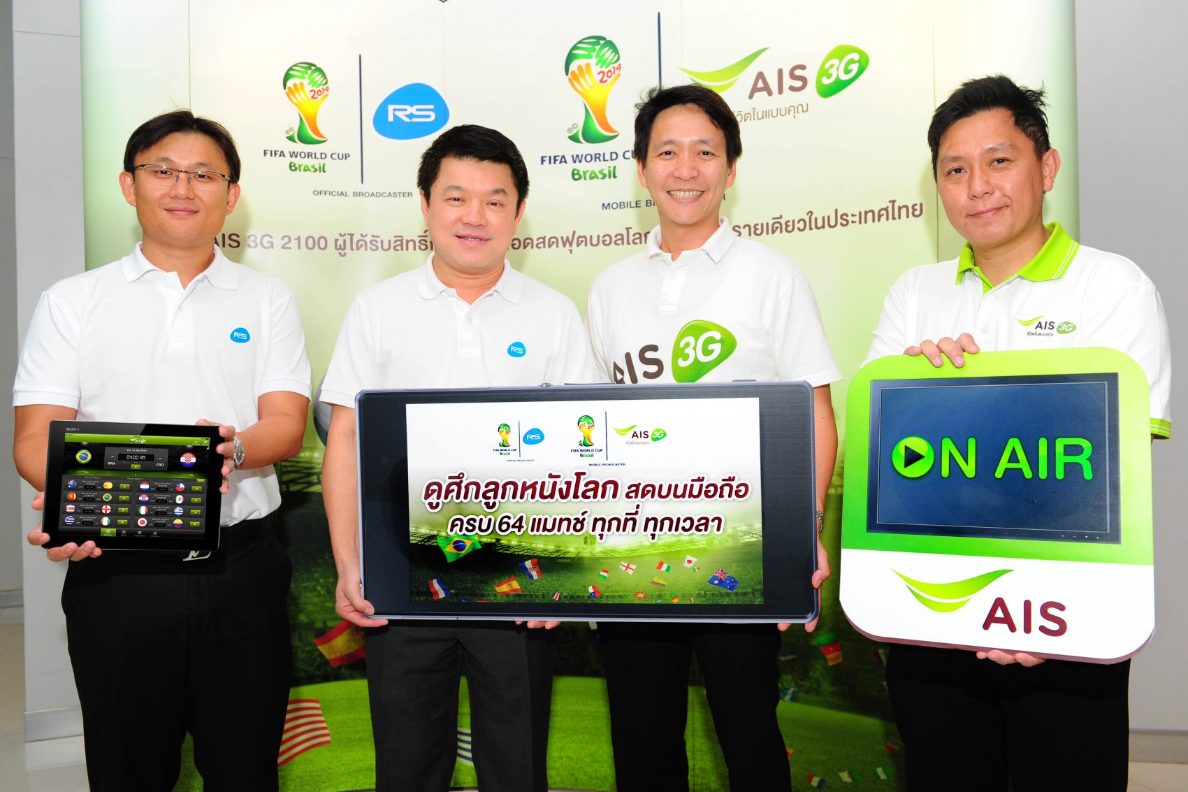 ลูกค้า AIS เฮ… ชม World Cup 2014 ฟาดแข้งกันสดๆ ครบทั้ง 64 แมทช์ ผ่าน AIS ON AIR ฟรี แค่มีดาต้าแพ็คเกจ 199 ขึ้นไป!!