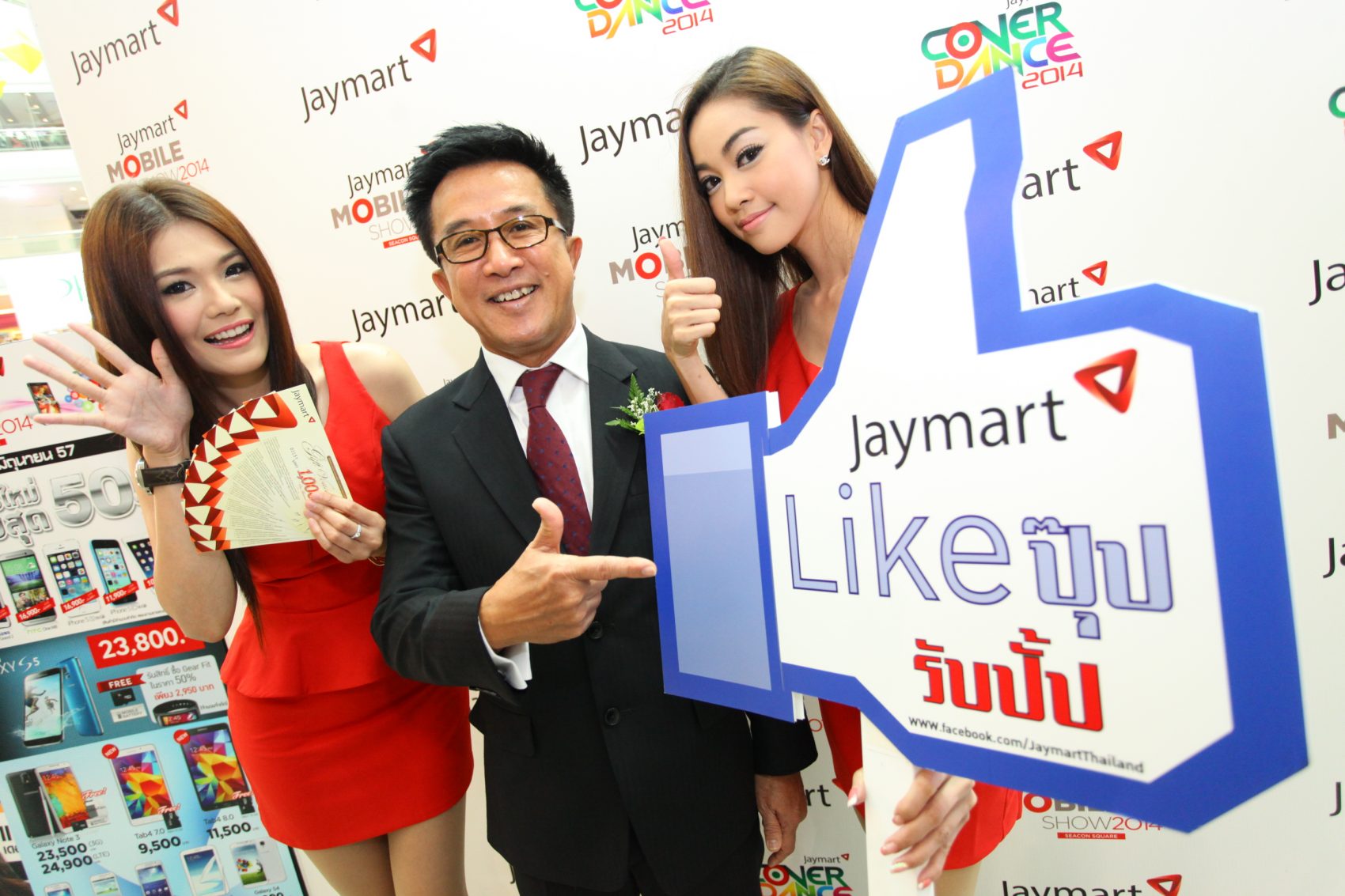 เจมาร์ท ขนทัพสมาร์ทโฟน-แท็บเล็ตสุดล้ำ!! ประเดิมงานแรก “เจมาร์ท โมบาย โชว์ 2014”