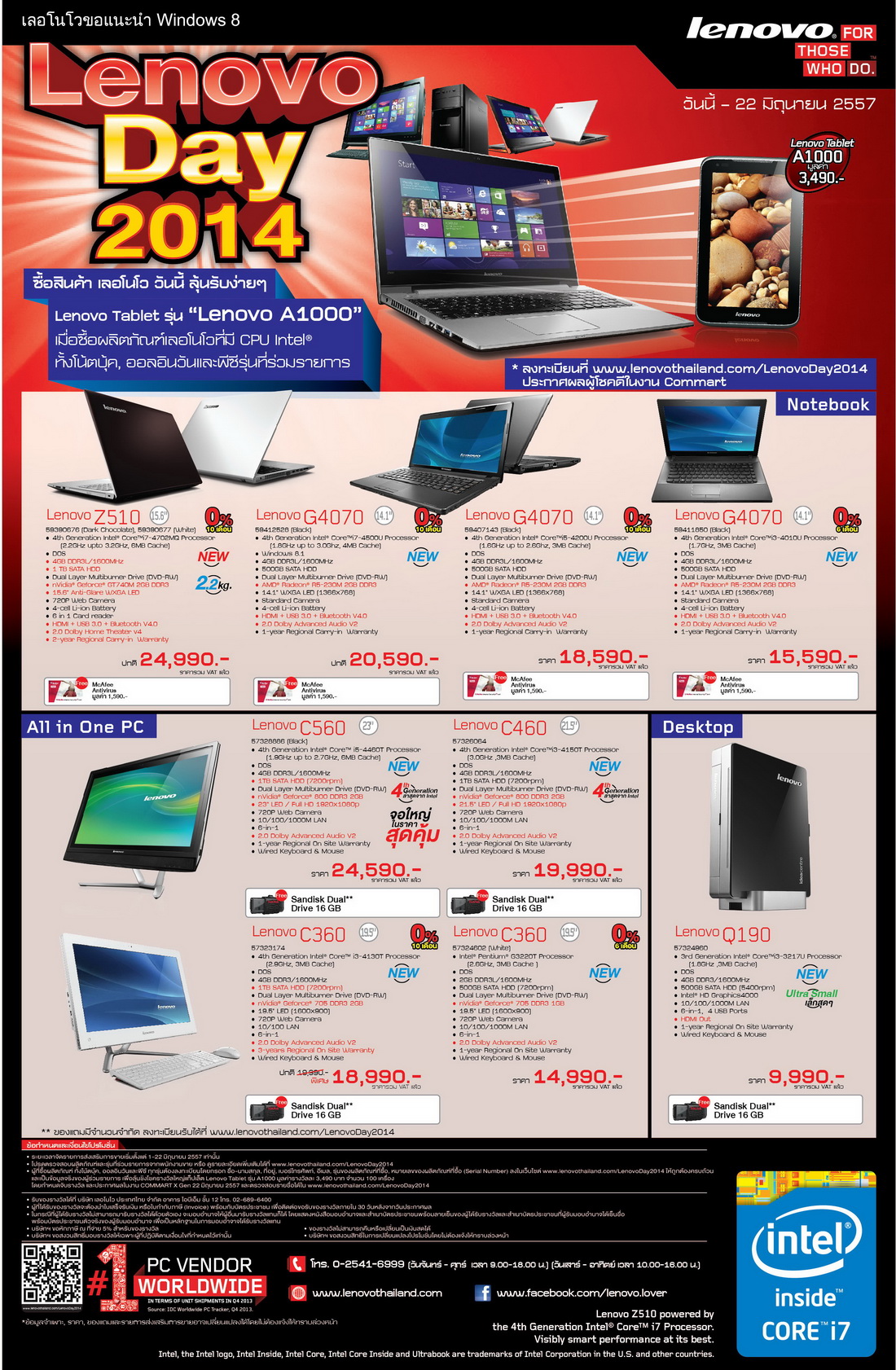 เลอโนโวจัดกิจกรรม Lenovo Day 2014 ทั่วไทย