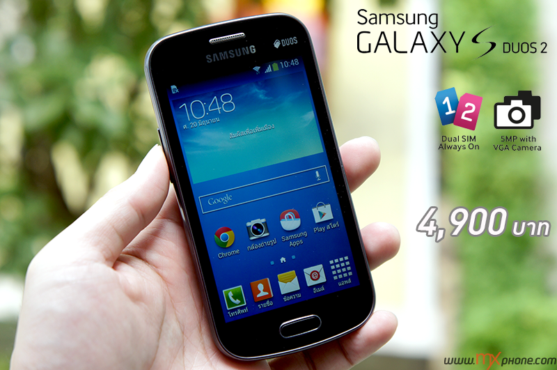 [Review] Samsung Galaxy S Duos 2 รุ่นเล็ก Dual SIM Dual Active ราคา 4,900 บาท เครื่องดูดี มีกล้อง Selfie