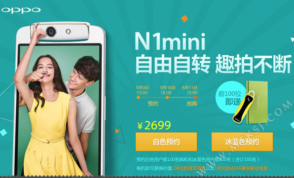 ที่จีนเปิดราคามาแล้ว OPPO N1 Mini ราวๆ 14,500 บาท