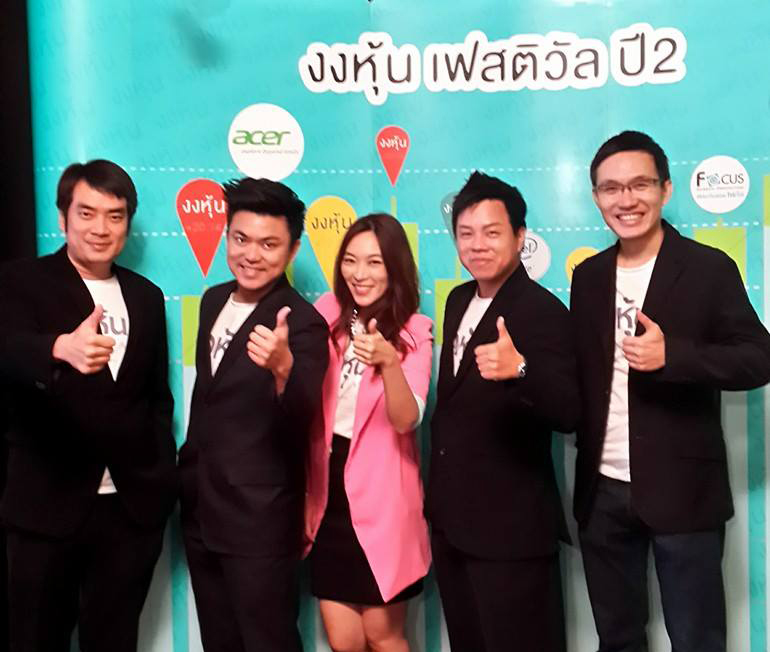 ฟิล์มกันรอยโฟกัสร่วมสนับสนุน “งงหุ้น เฟสติวัล ปี 2 ลงทุนอย่างไรห่างไกลดอย”