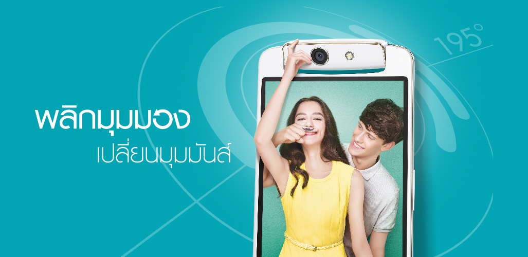 ชื่นมื่นกับบรรยากาศสุดเป็นกันเองกับเหล่า Ofan ในงาน OPPO N1 mini Meeting