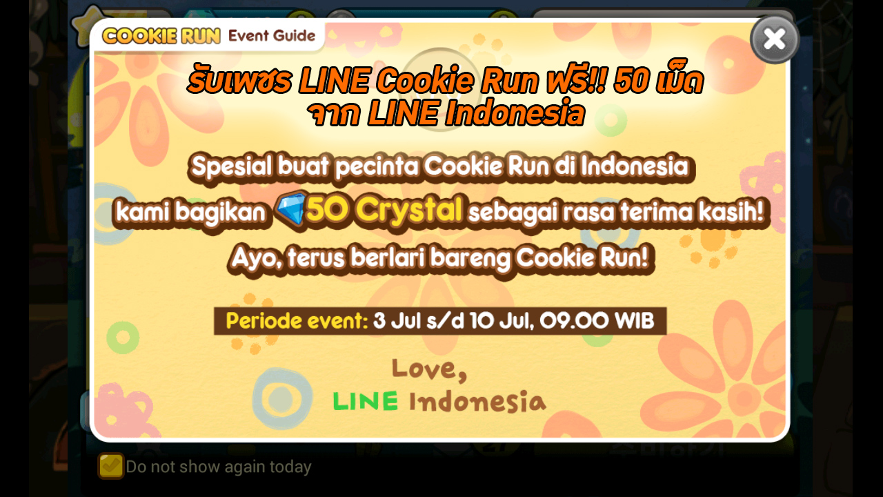 วิธีรับเพชร Cookie Run จำนวน 50 เม็ดฟรีๆ จากแคมเปญใน Indonesia ทั้ง iOS และ Android