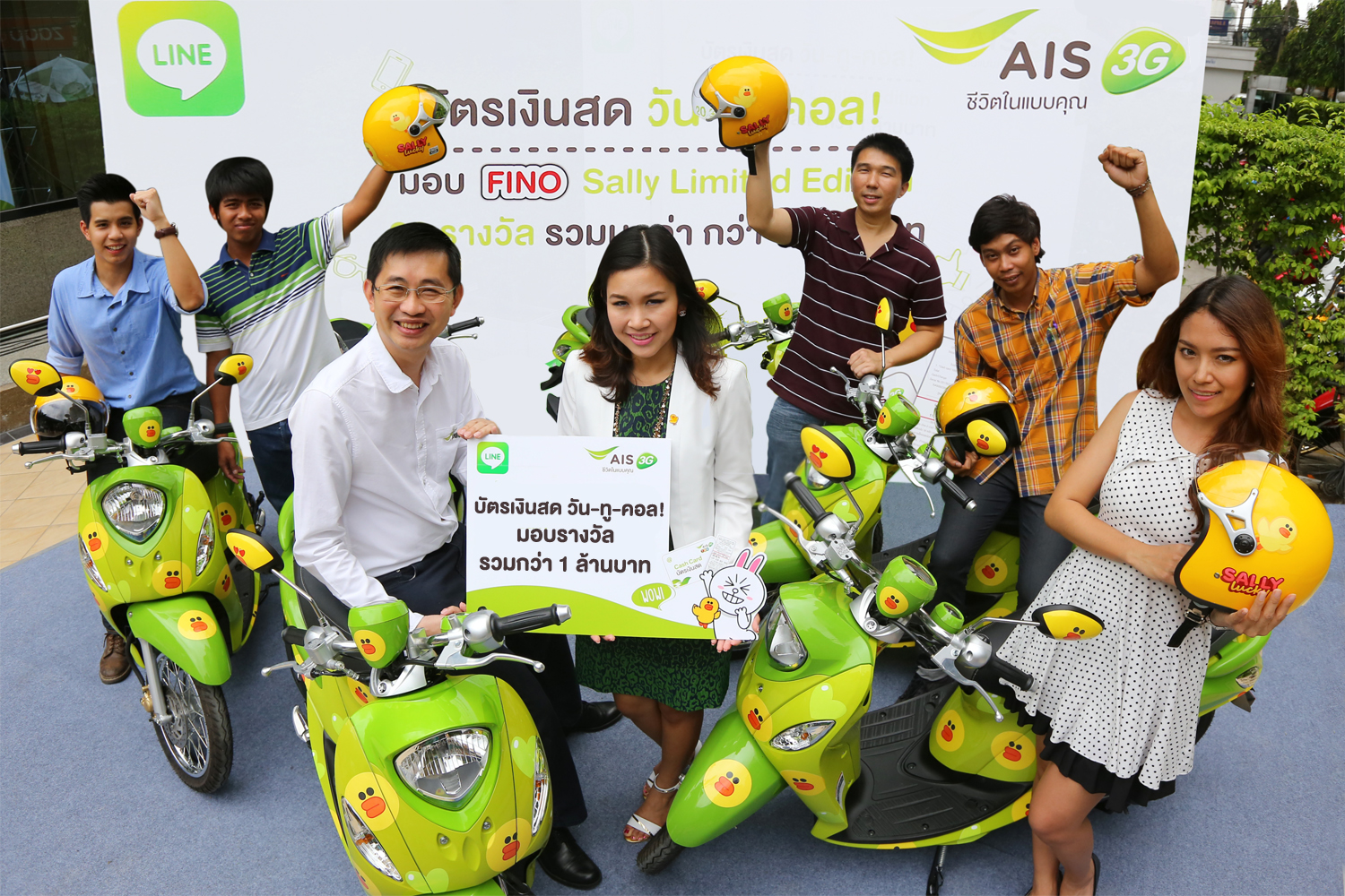 เอไอเอส ร่วมกับ LINE (ประเทศไทย) มอบ FINO Sally (Limited Edition)  ให้ลูกค้าบัตรเงินสด วัน-ทู-คอล!