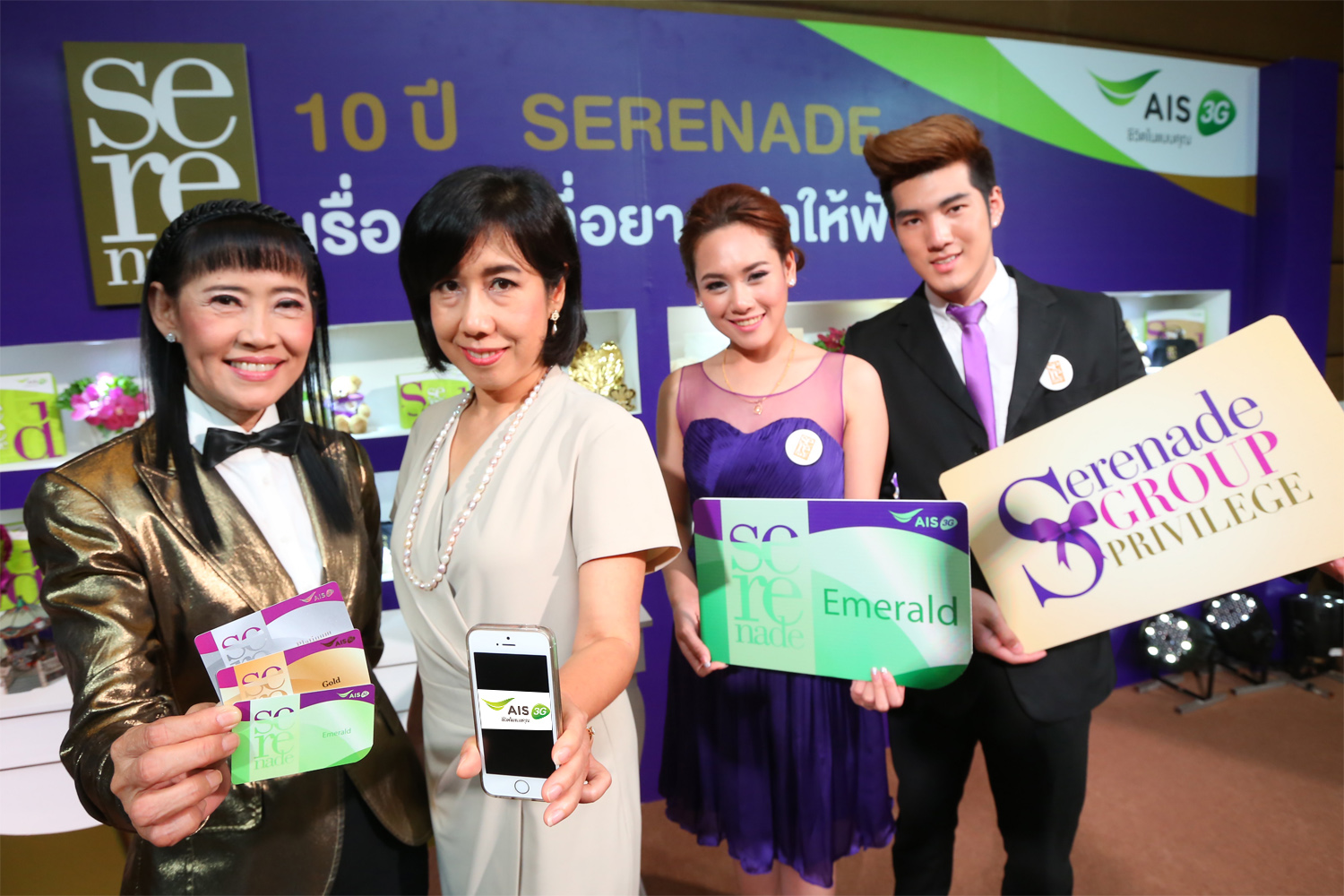 10 ปี เซเรเนด เอไอเอส รุกครองใจลูกค้า ยกระดับการดูแล มอบประสบการณ์เซเรเนดให้เข้าถึงและครอบคลุมยิ่งขึ้น