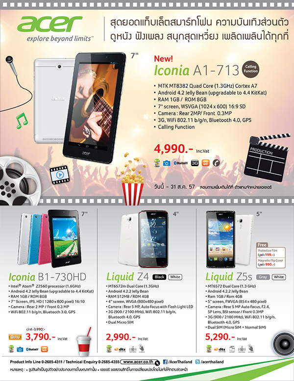 Acer จัดเต็มโปรโมชั่นลดราคาสมาร์ทโฟนและแท็บเล็ตรุ่นฮอต วันนี้ – 31 สิงหาคมนี้