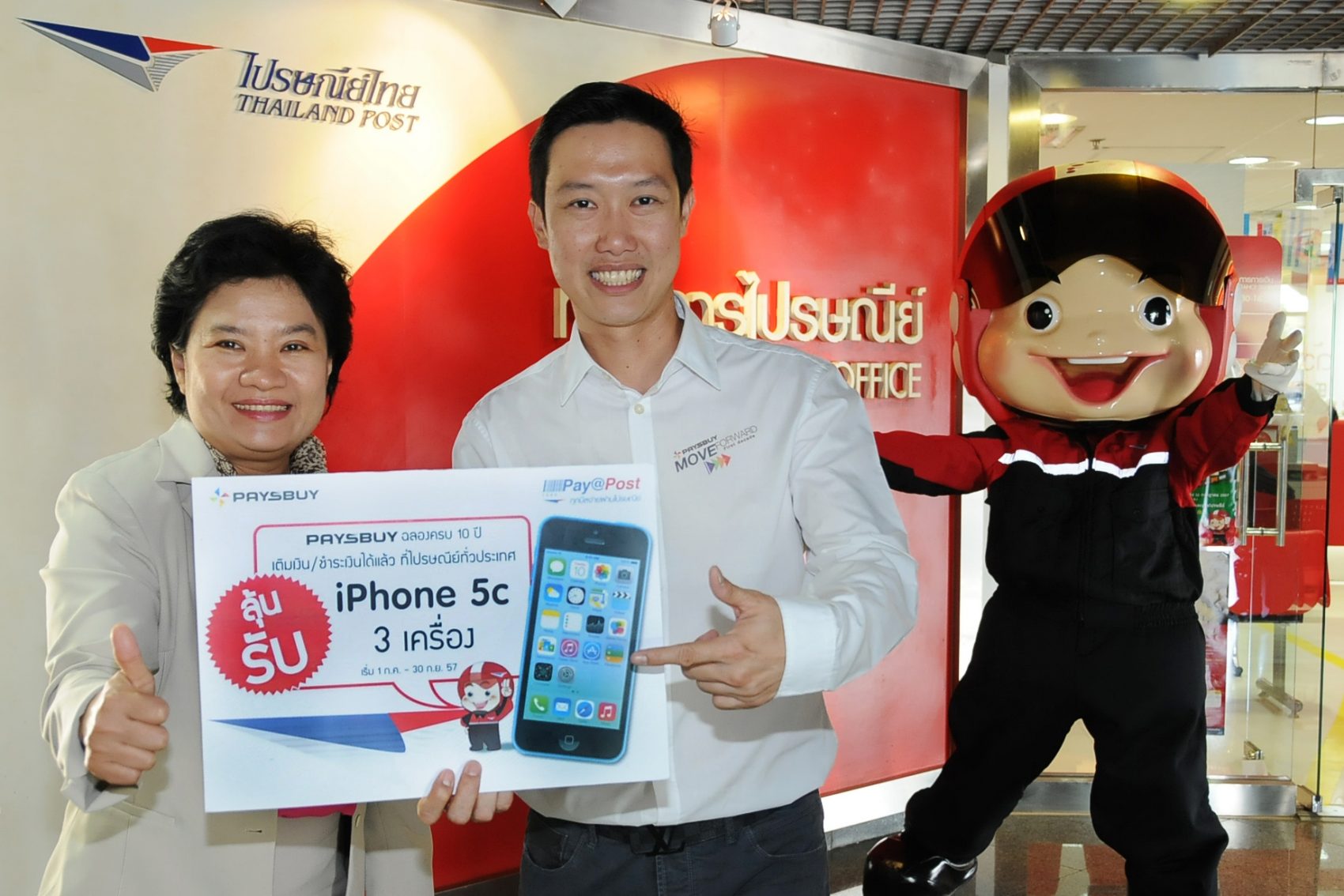 เพย์สบาย ร่วมกับ ไปรษณีย์ไทย จัดโปรโมชั่นเอาใจลูกค้าให้ได้ลุ้น iPhone 5C ทุกเดือน