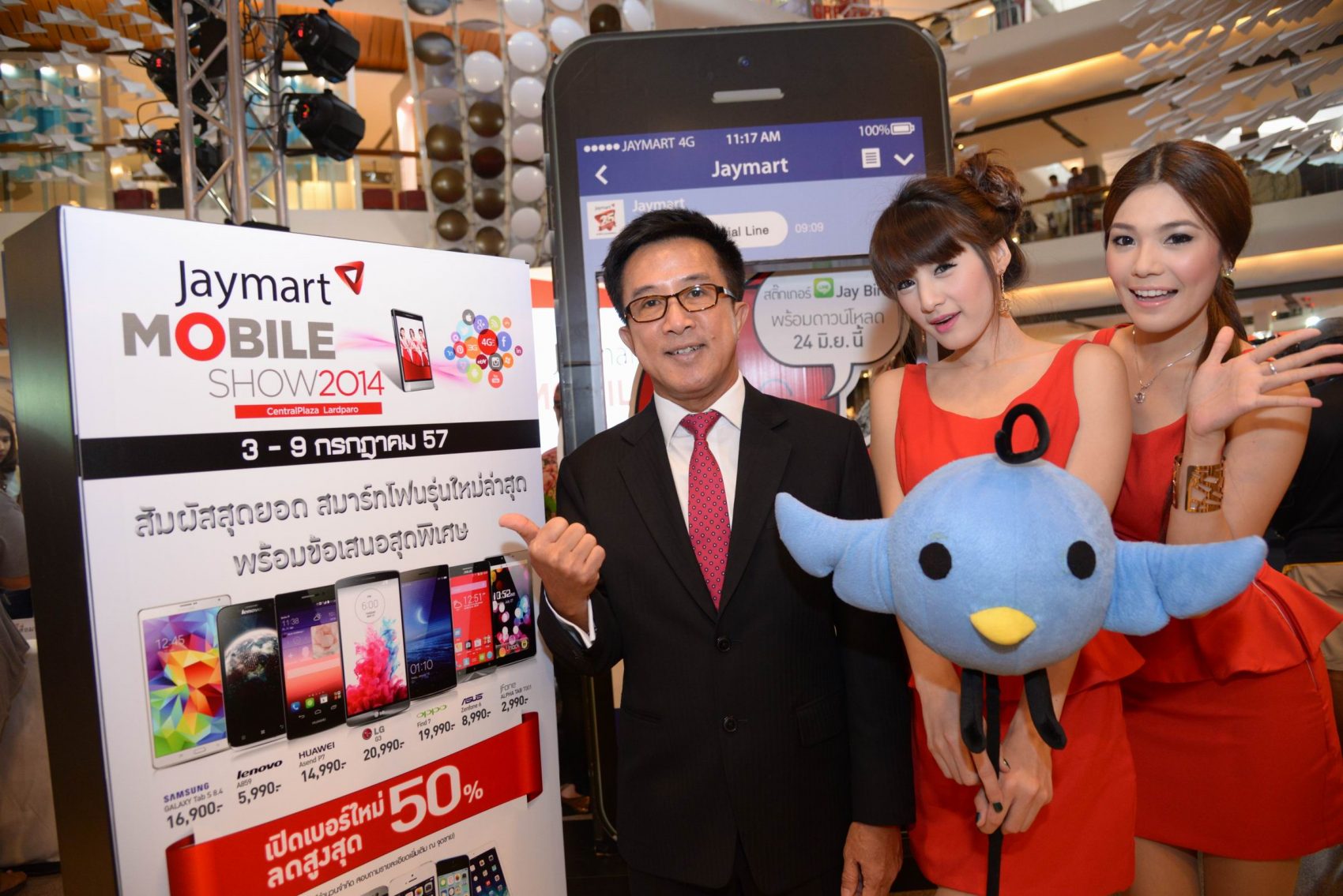 เจมาร์ท เขย่าตลาดมือถือครึ่งปีหลัง เสิร์ฟโปรโมชั่นร้อนแรง ในงาน “เจมาร์ท โมบาย โชว์ 2014”