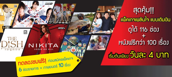 TOT iptv เอาใจลูกค้าสุดๆให้ดูได้โดยไม่ต้องใช้กล่อง ตอบโจทย์ไลฟ์สไตล์ไม่อยู่นิ่ง